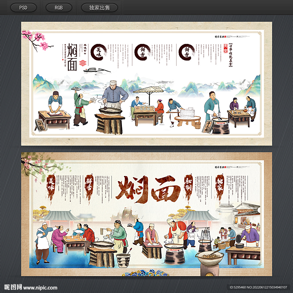 焖面