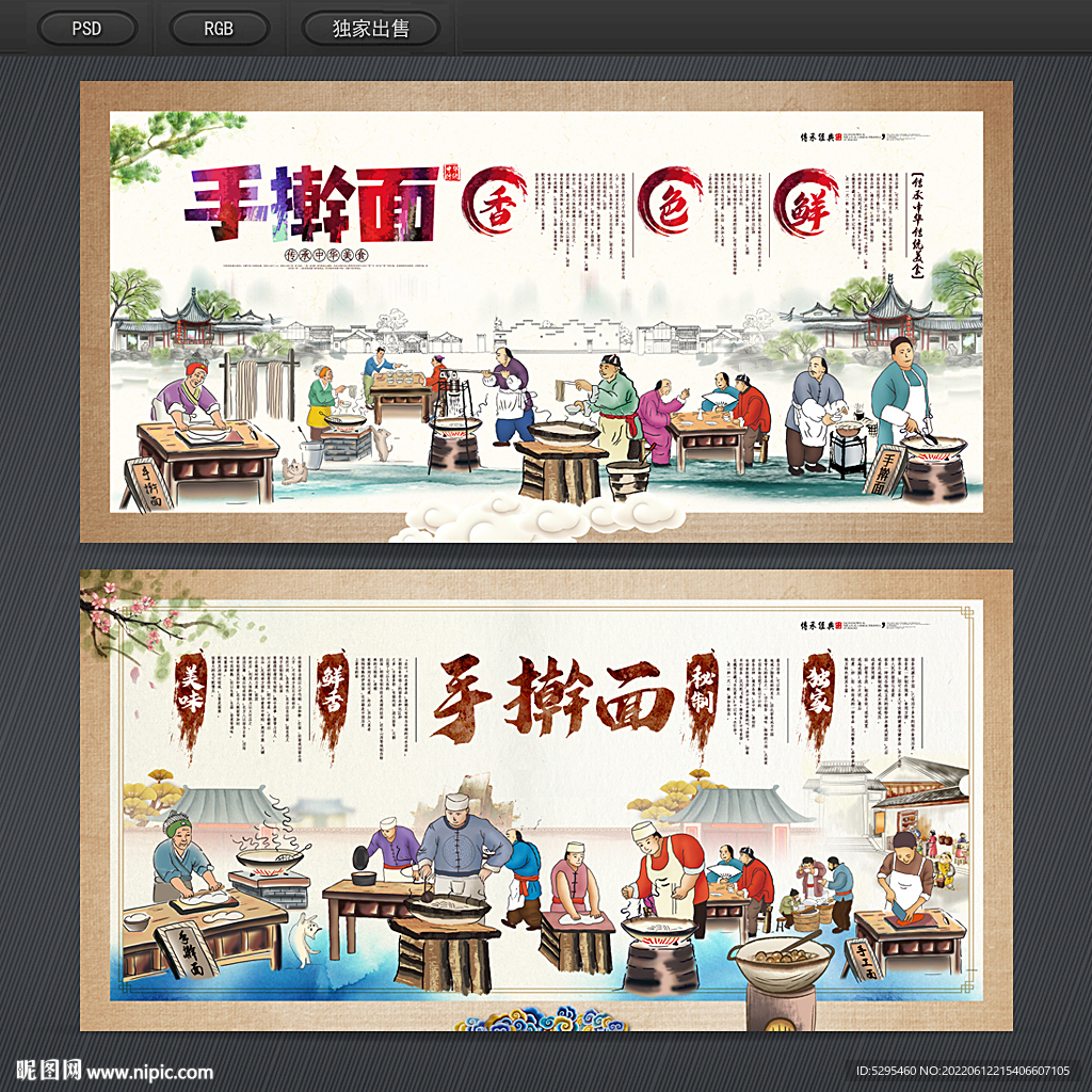 手擀面