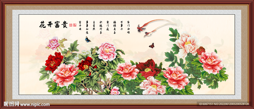 花开富贵牡丹图