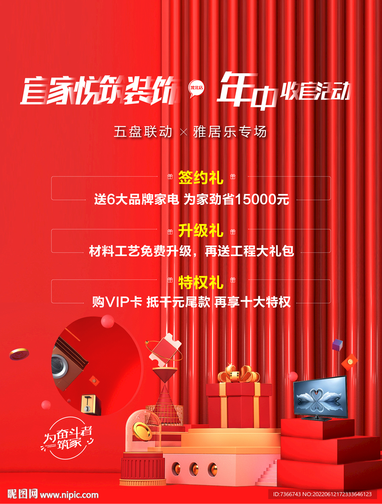 送好礼 