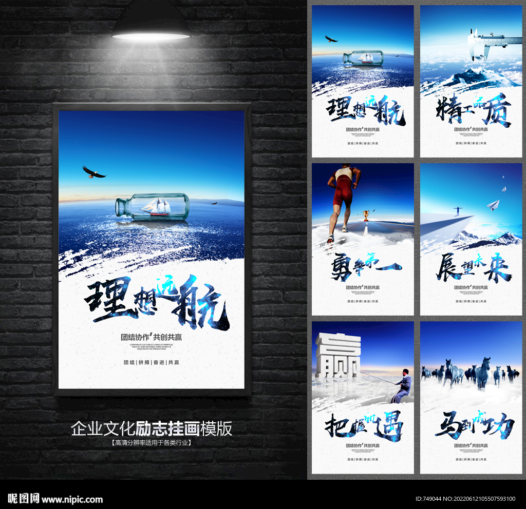 企业文化展板
