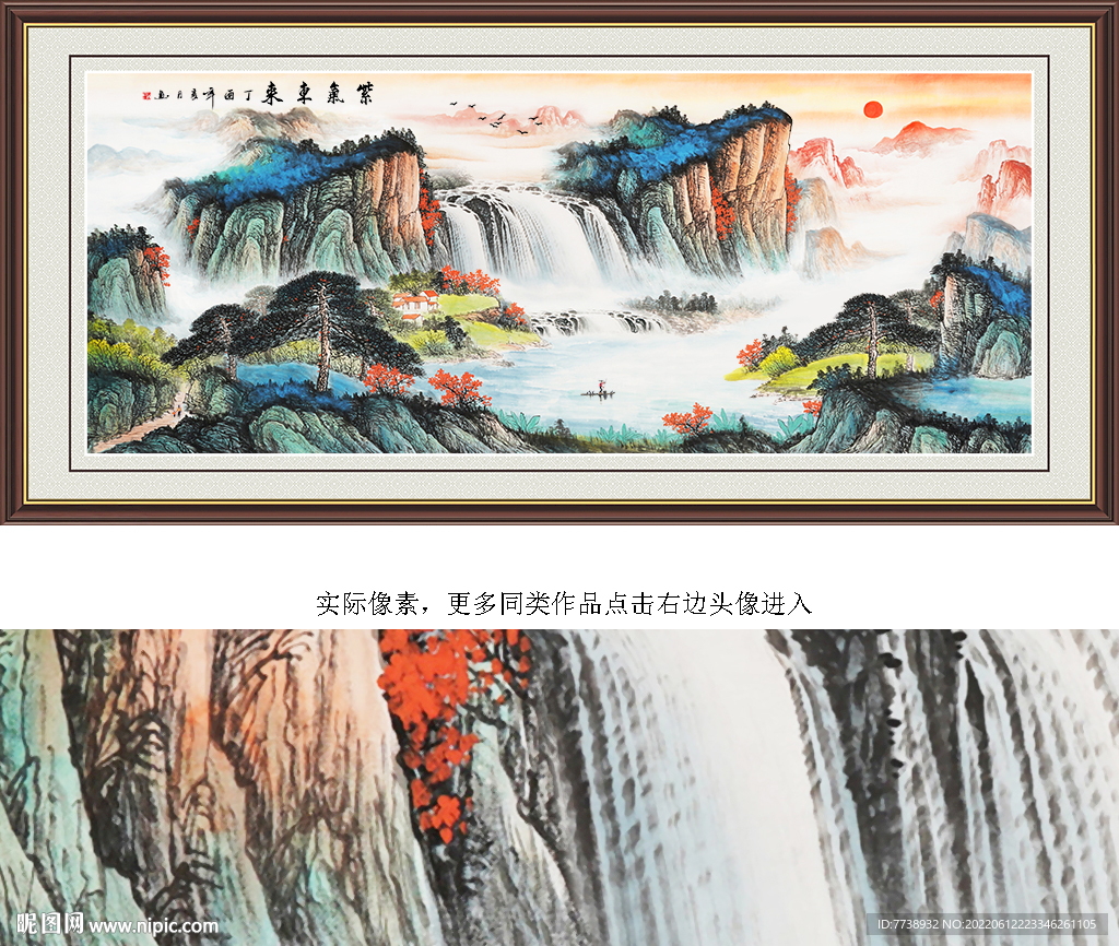 紫气东来国画