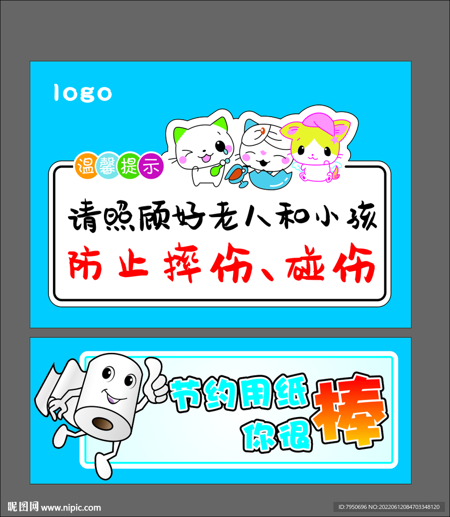 照顾老人和小孩
