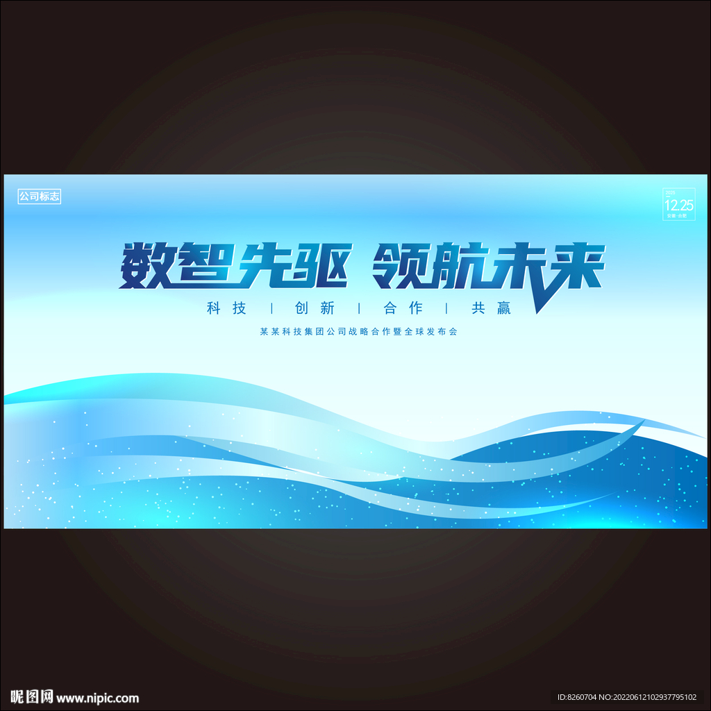 企业展板  