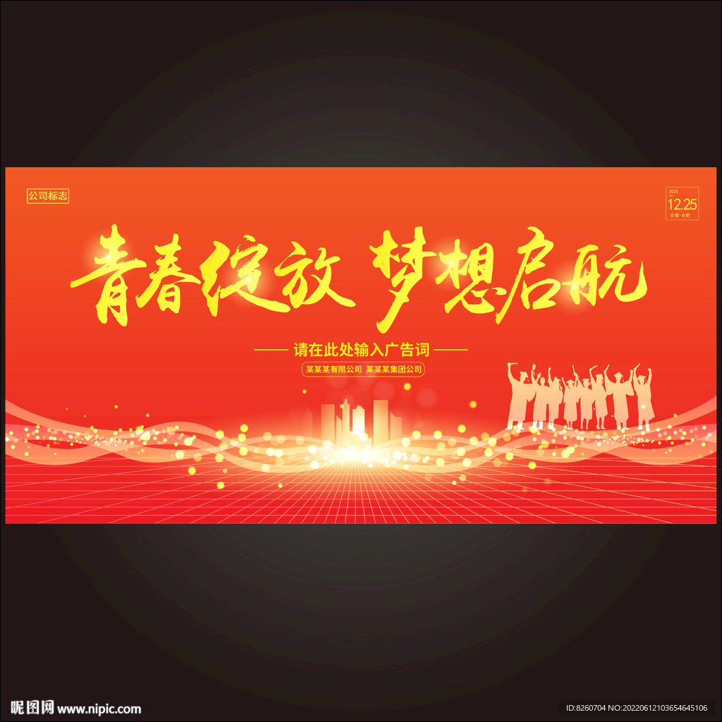 毕业季 