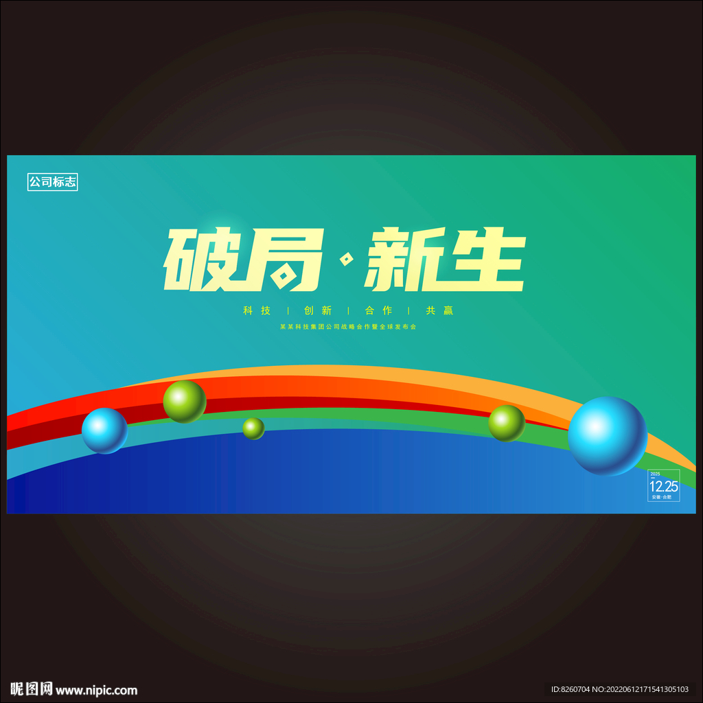 绿色科技KV