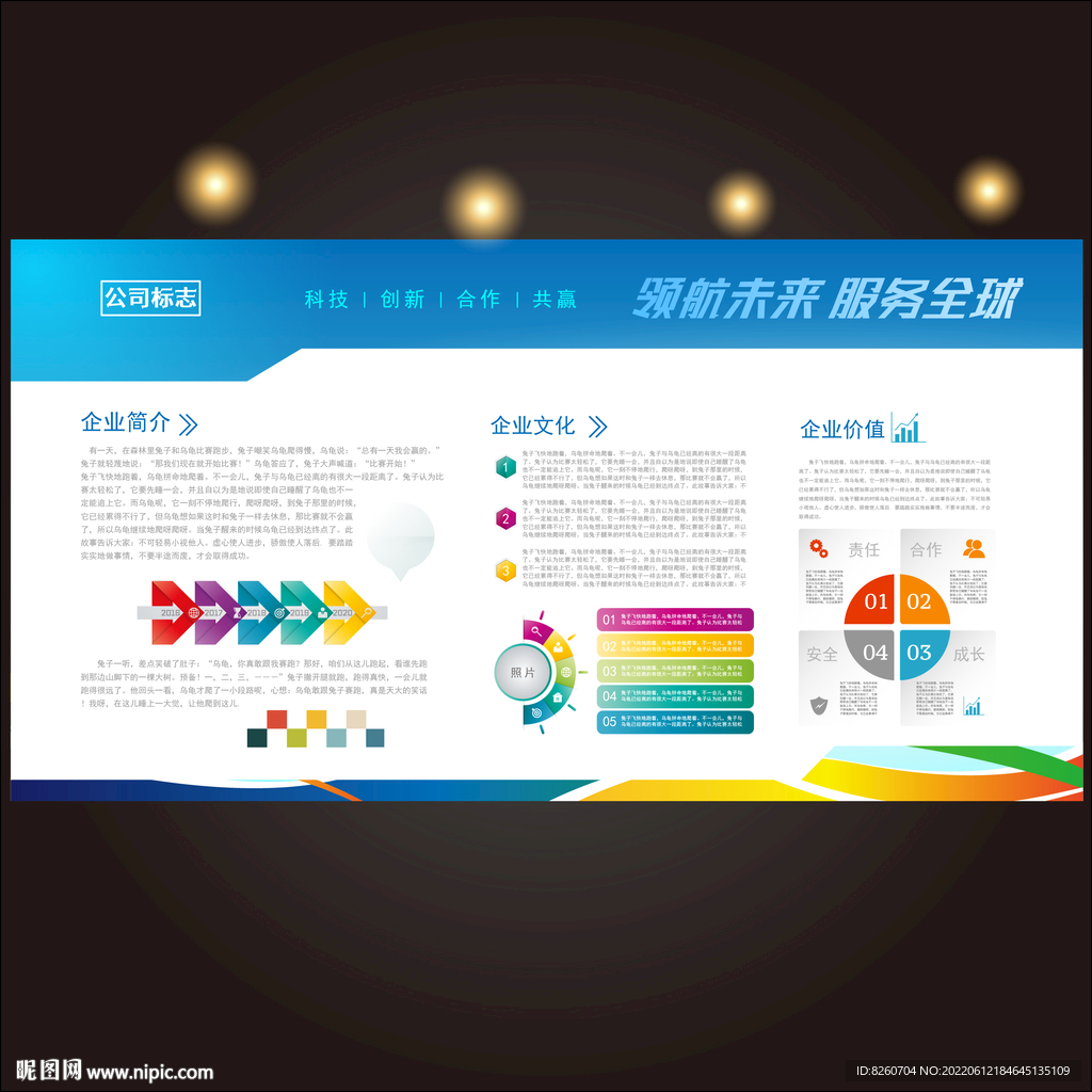 企业文化  