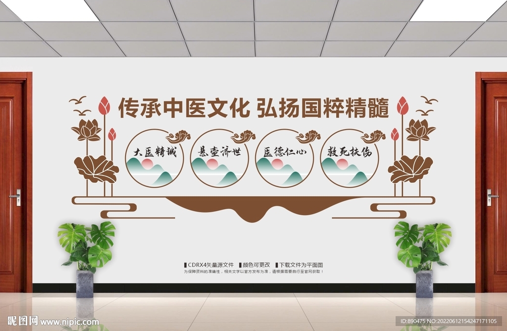 中医文化墙