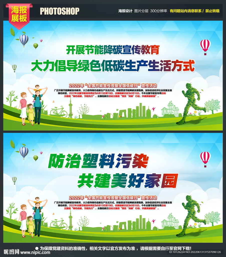 塑料污染
