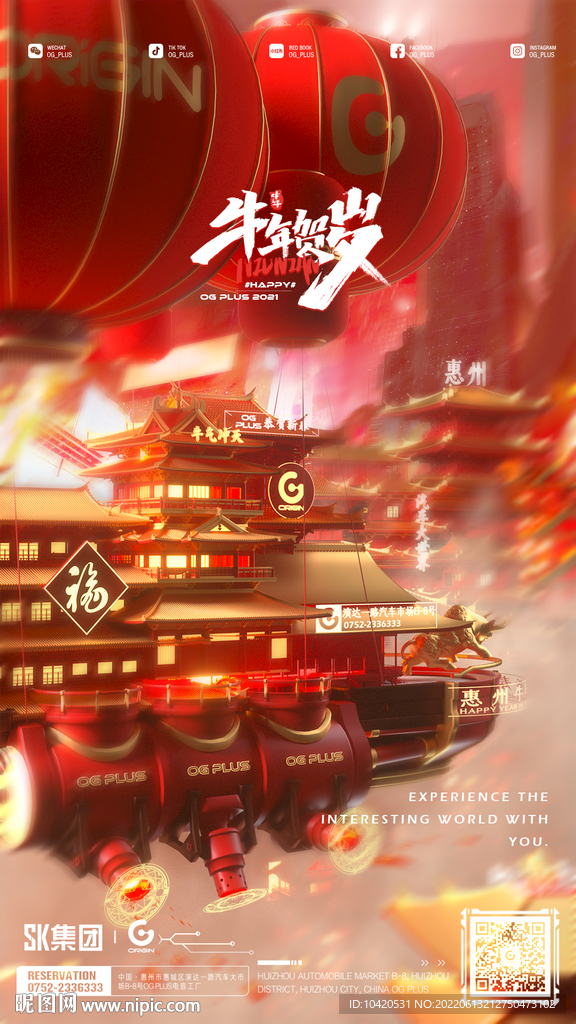 喜庆牛年海报