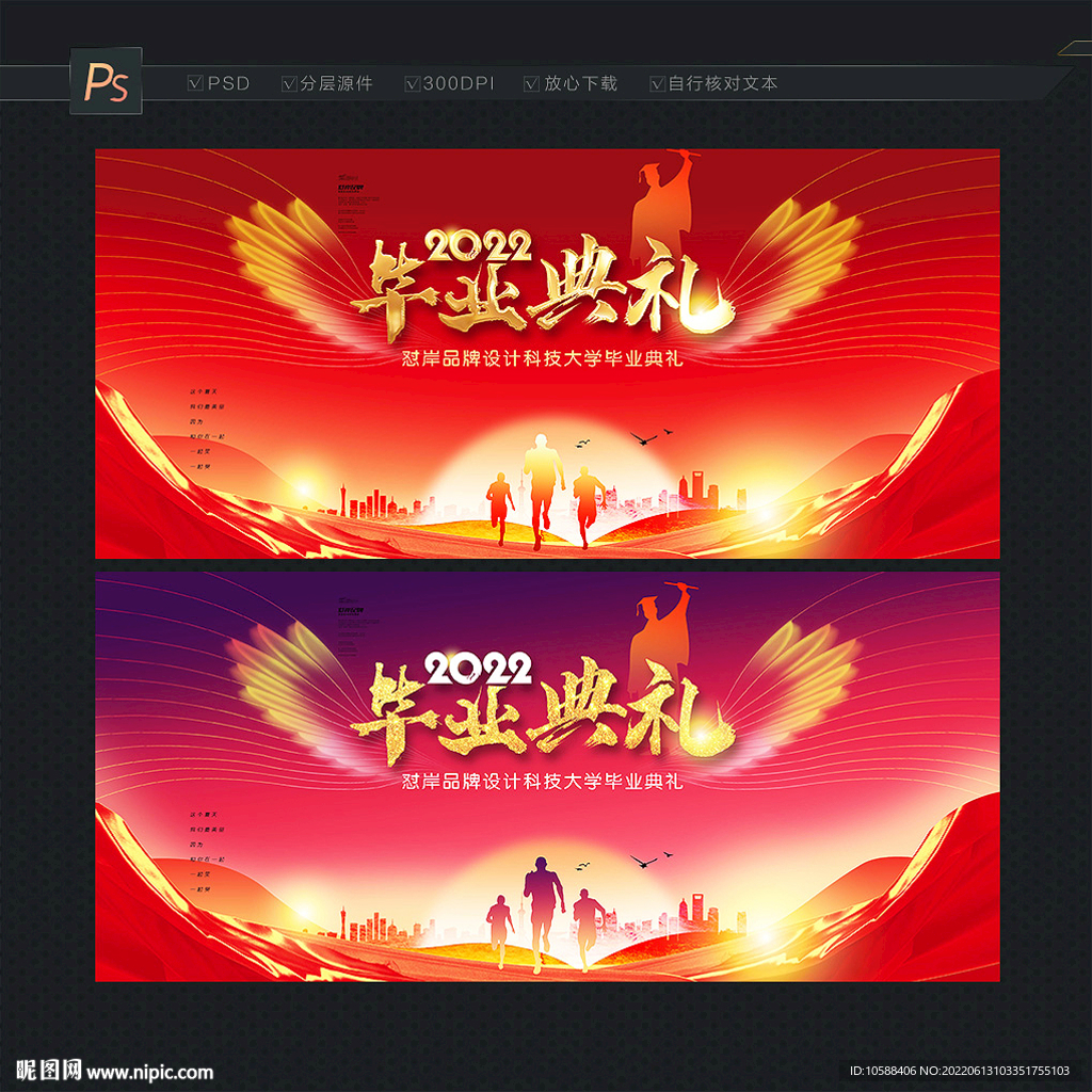 毕业典礼