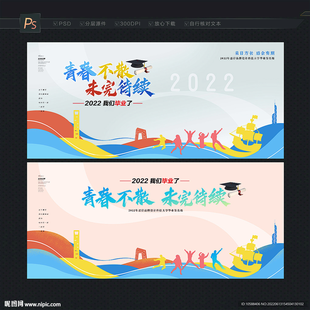 毕业留言板