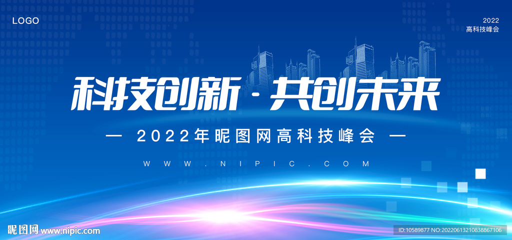蓝色科技创新共创未来背景