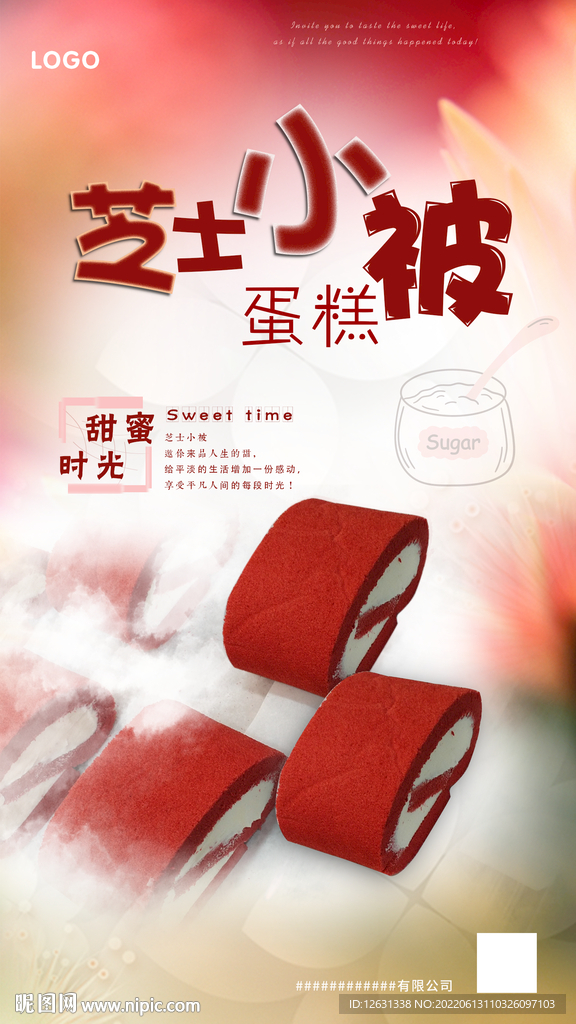 芝士蛋糕
