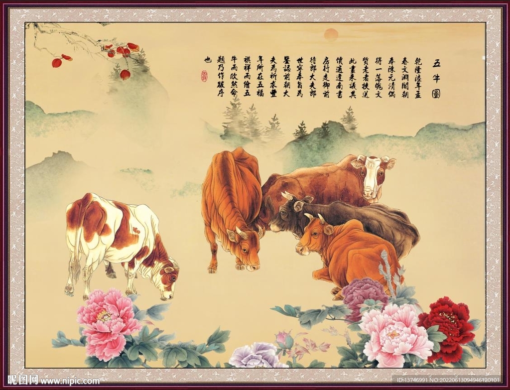  五牛图