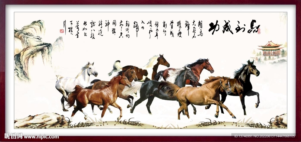  马到成功