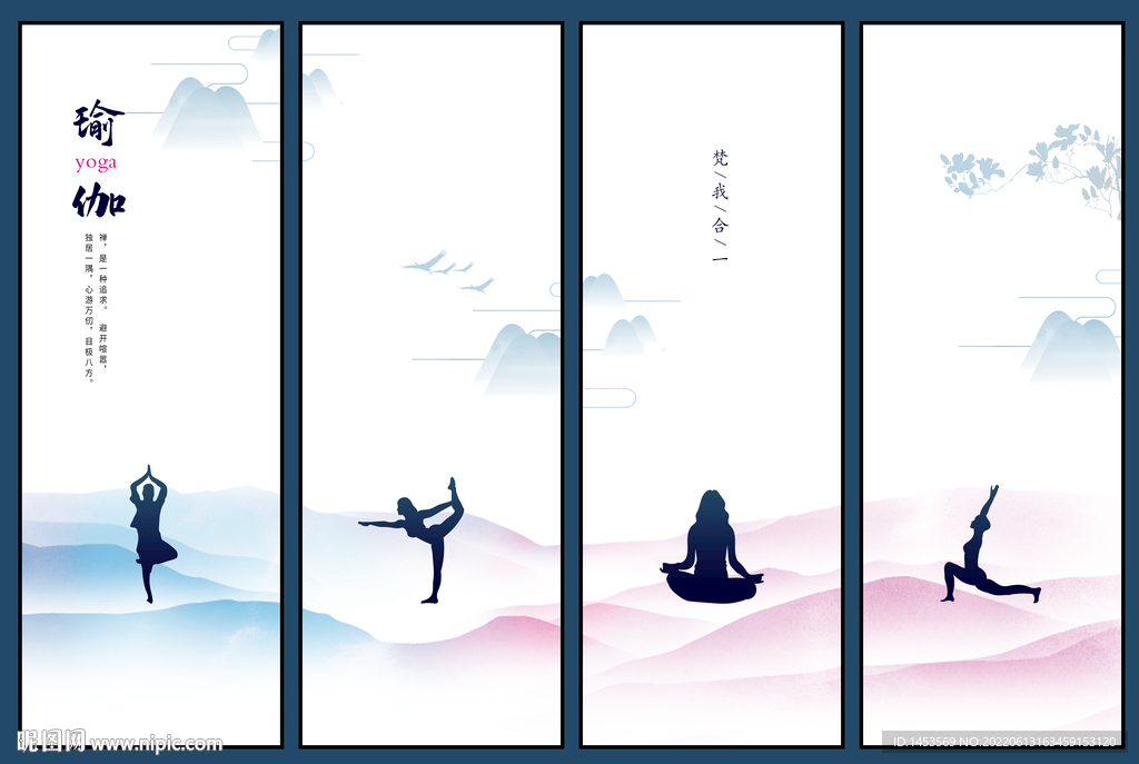 瑜伽