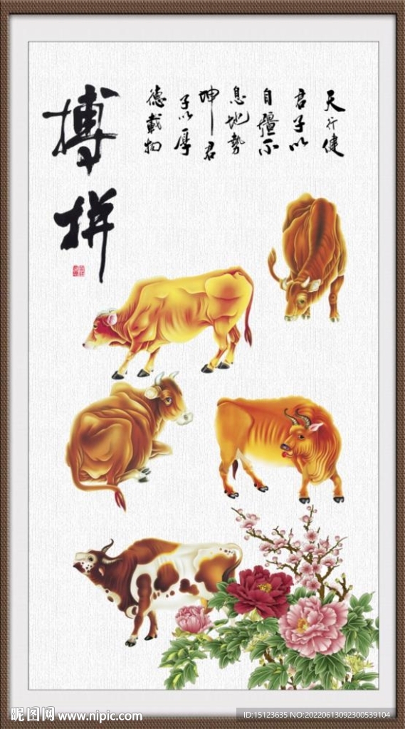 五牛图