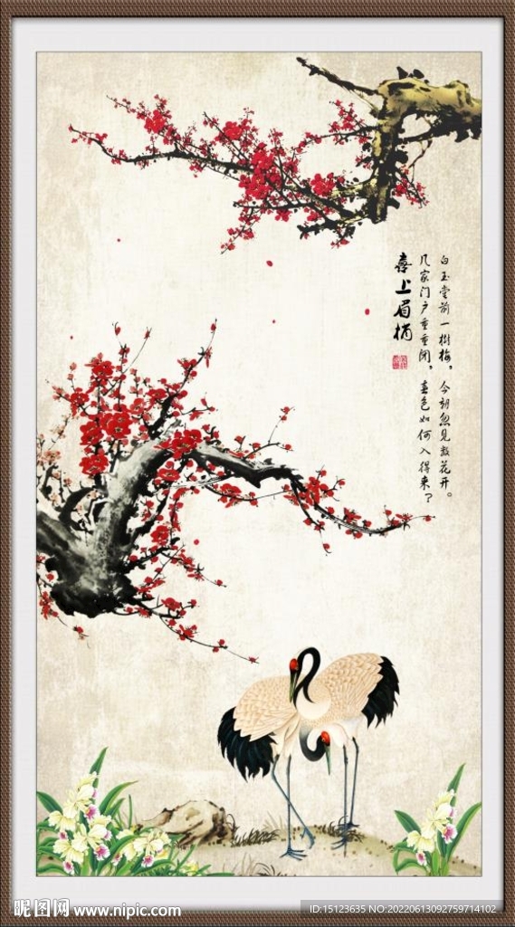 梅花