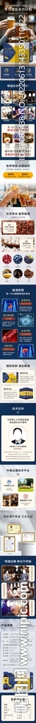 枳椇子葛根复合果汁饮料详情页