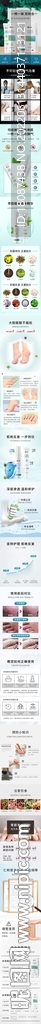 本草精华抑菌乳膏喷剂详情页