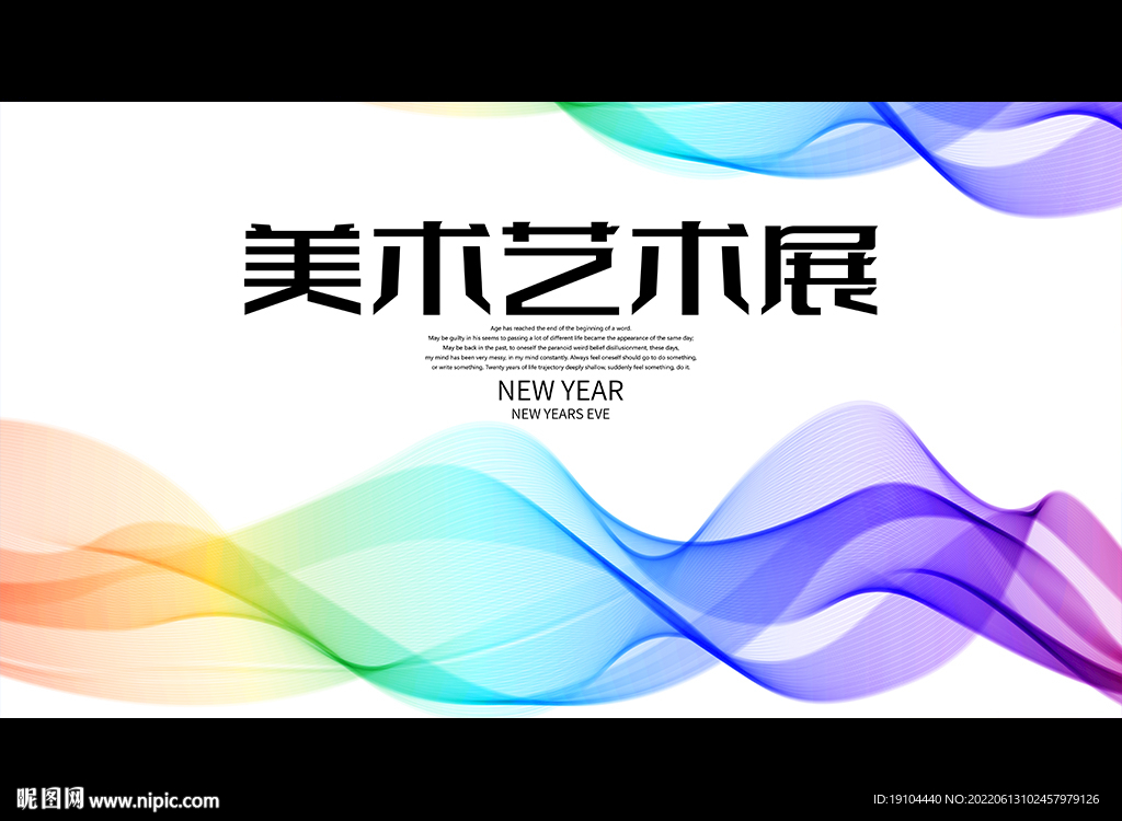 美术艺术展