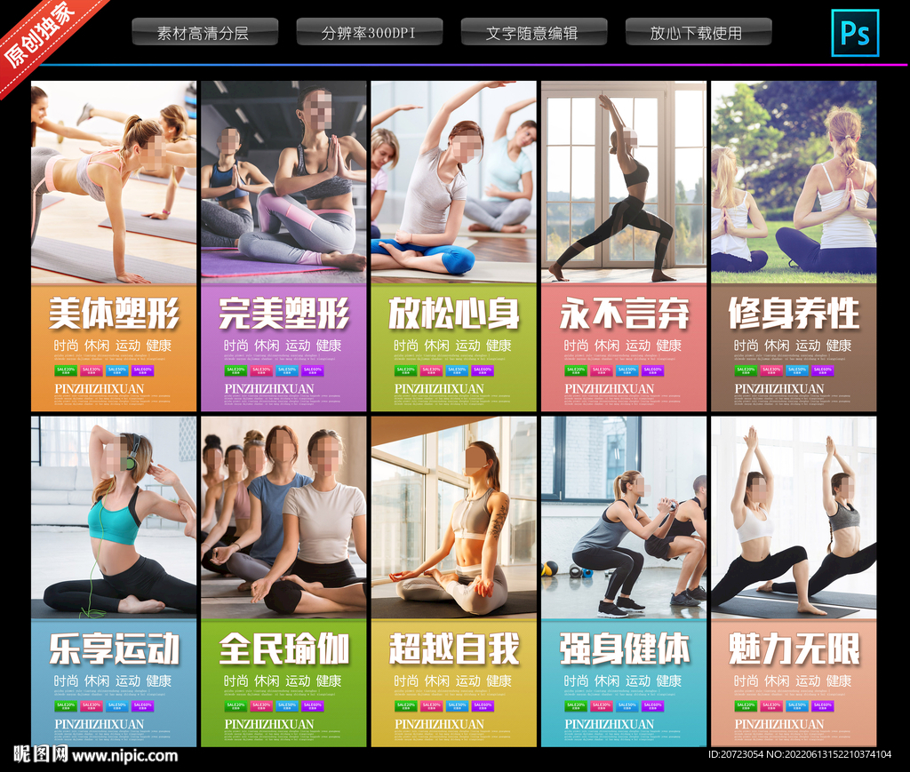 瑜伽