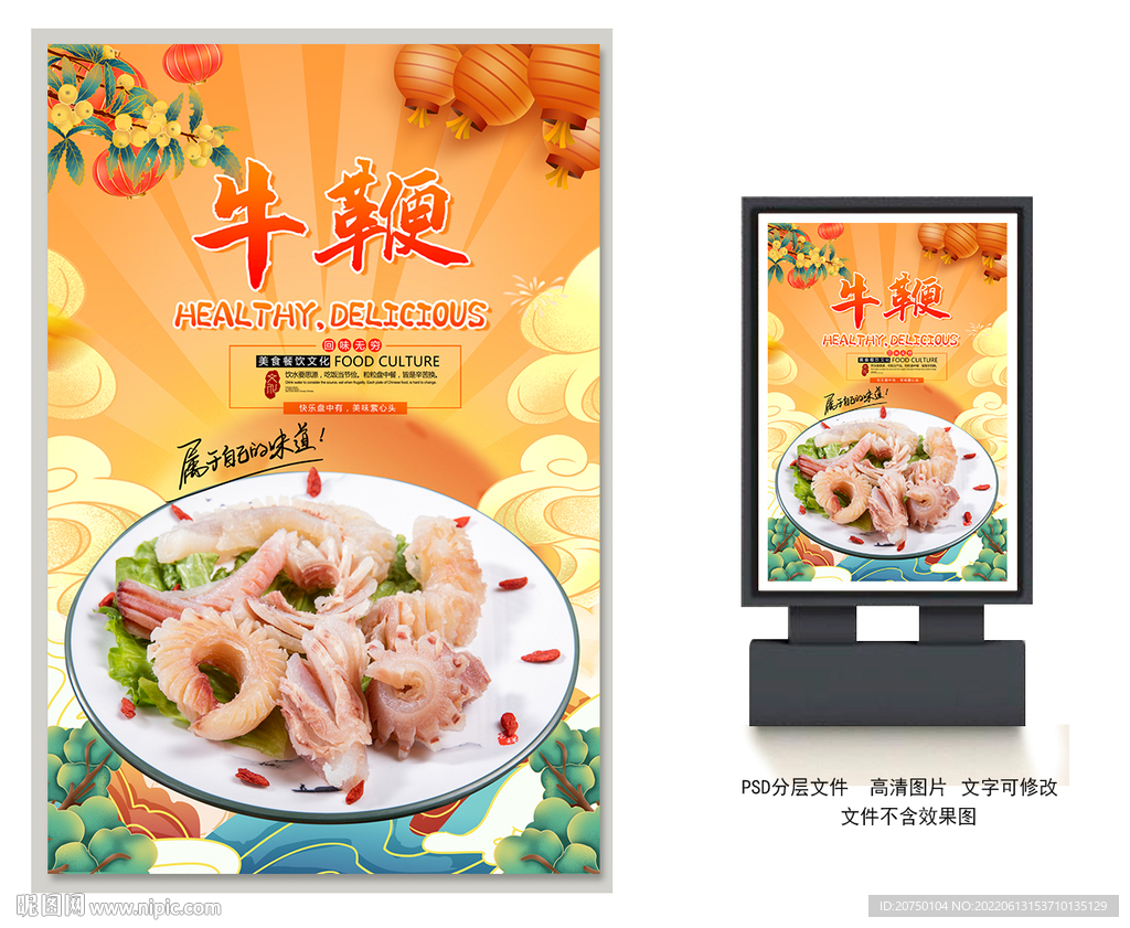 牛鞭