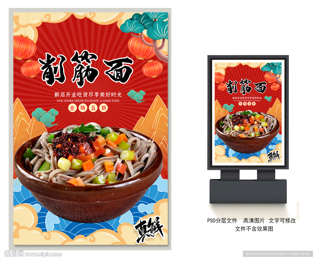 削筋面