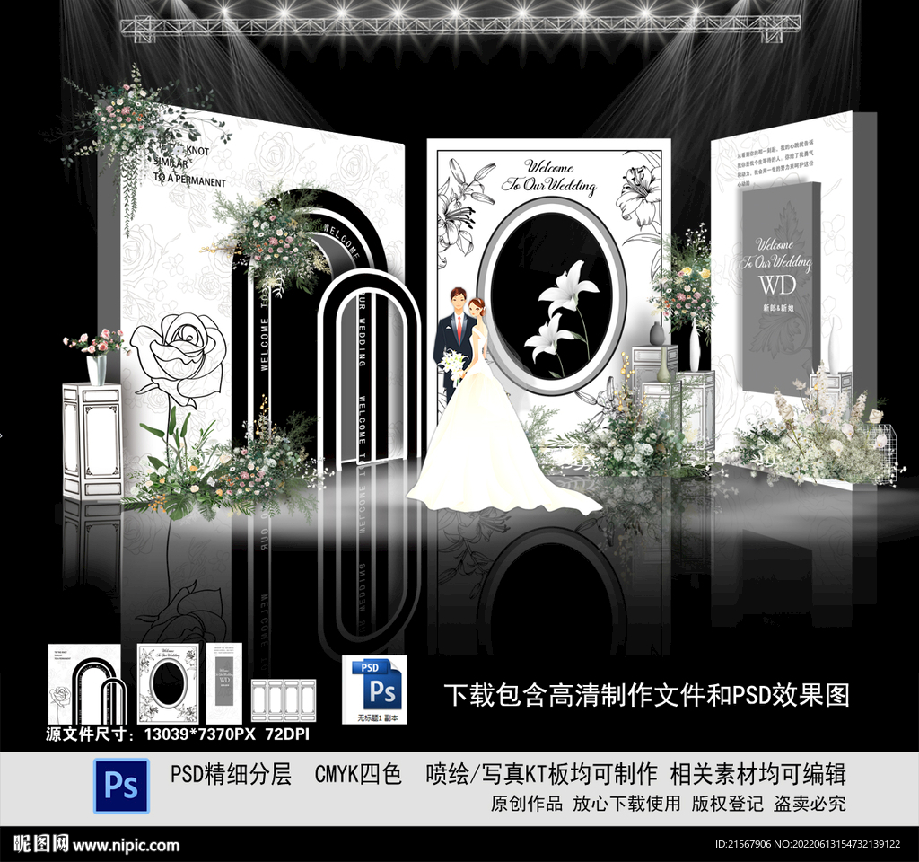 白色婚礼