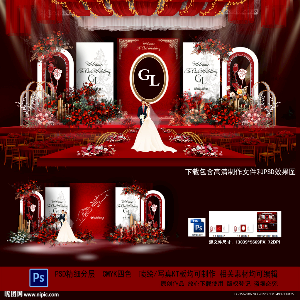红色婚礼背景