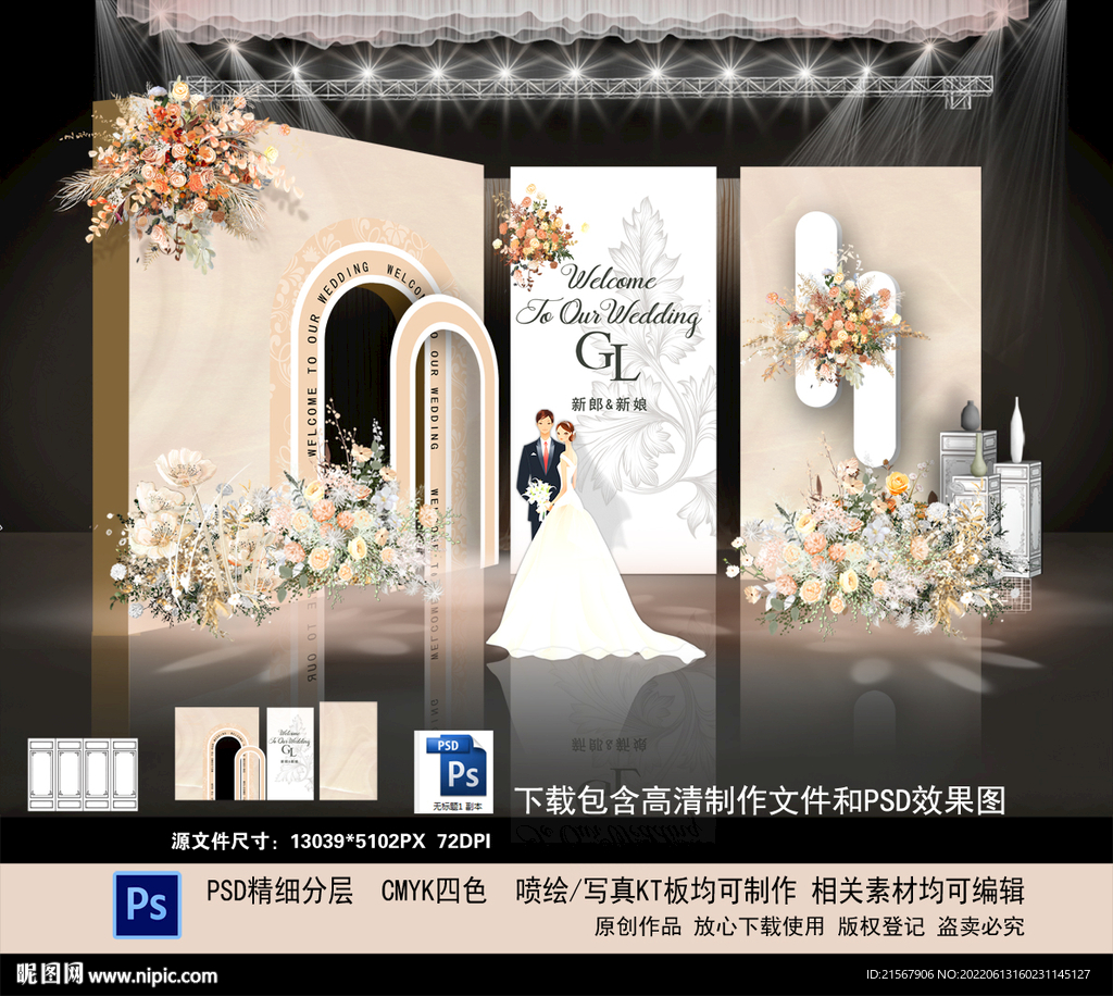 香槟色主题婚礼