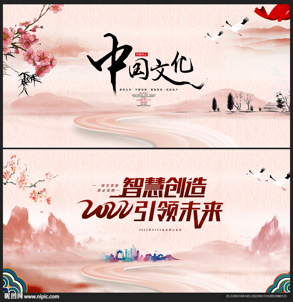 中国风