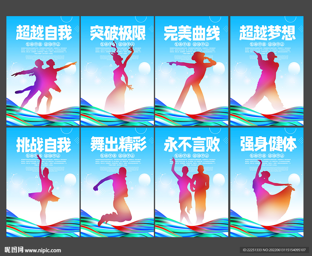 舞蹈