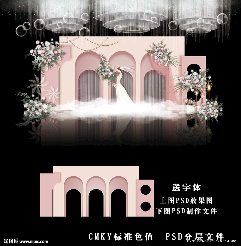 粉色婚礼背景