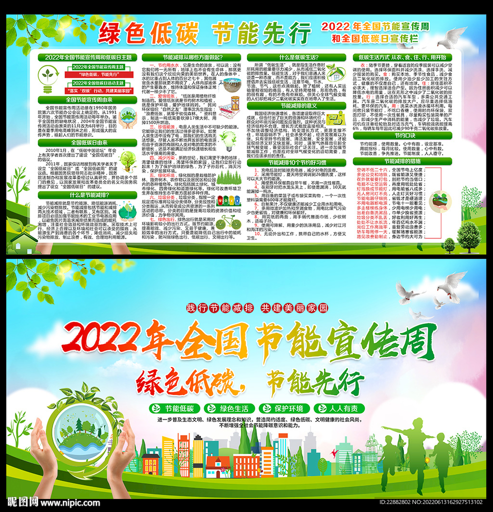 绿色低碳 节能先行