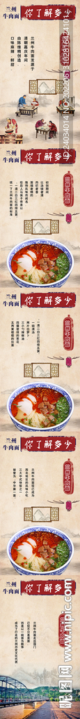 兰州牛肉面