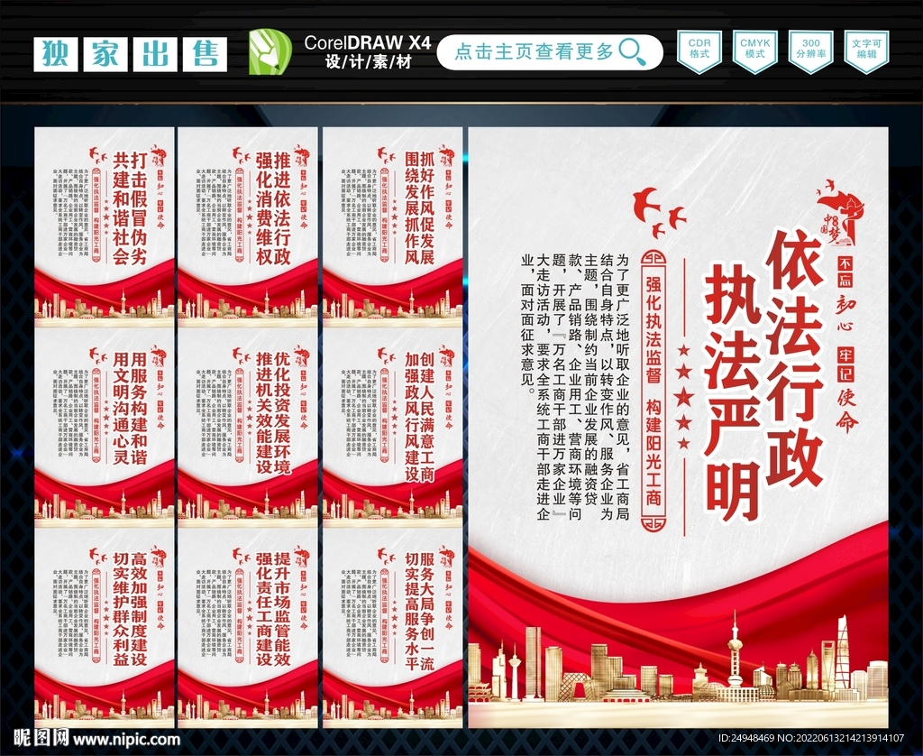 工商局 