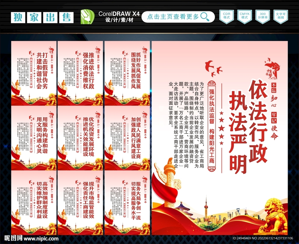 工商局 
