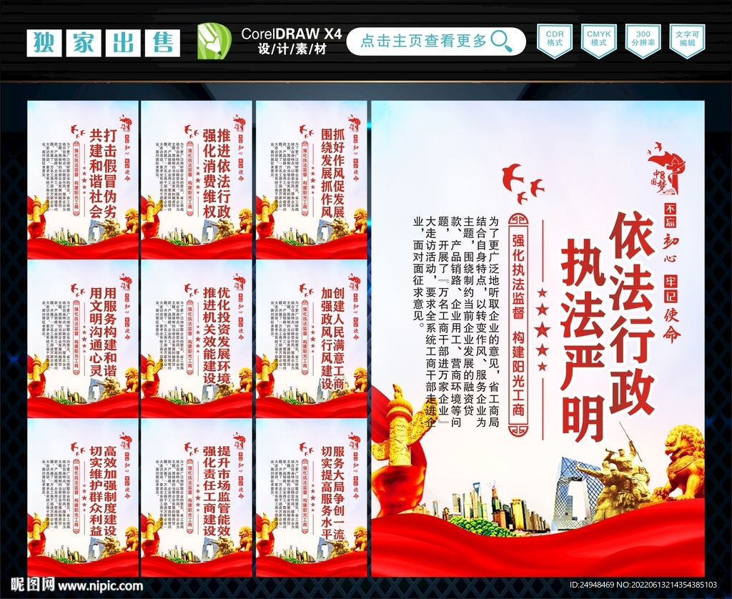 工商局 