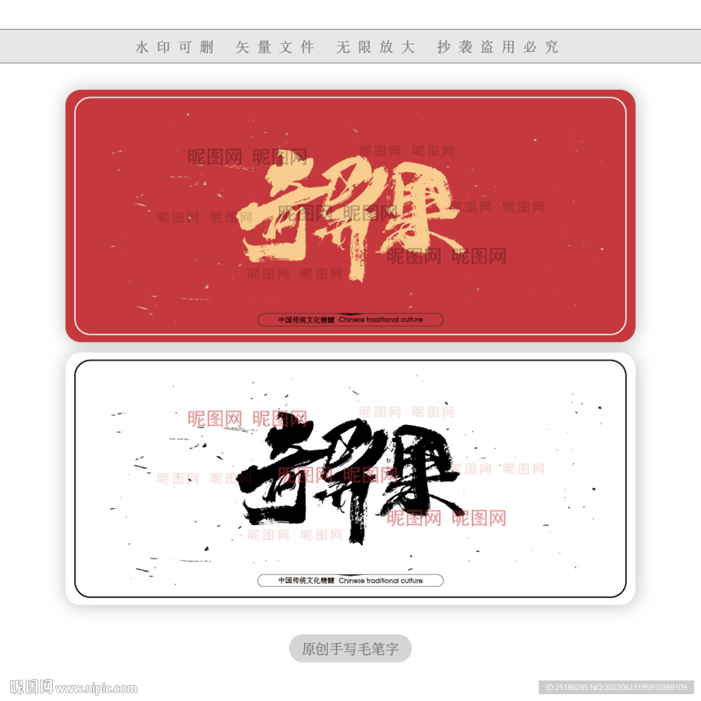 奇异果