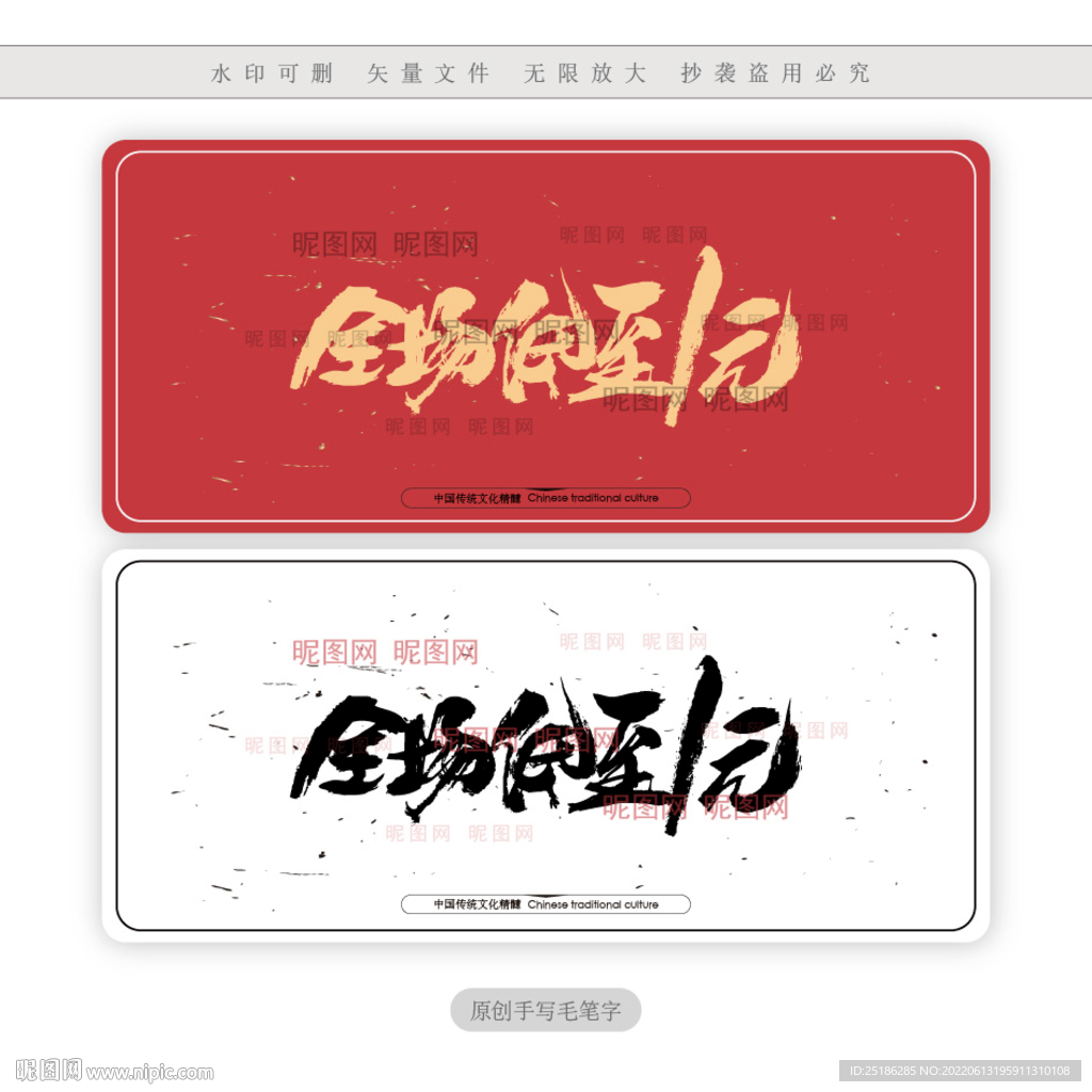 全场低至1元