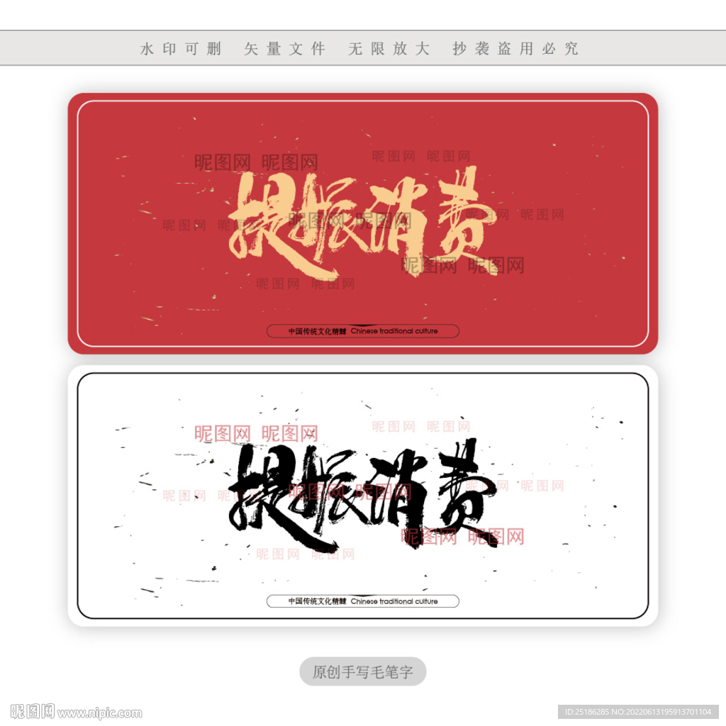 提振消费