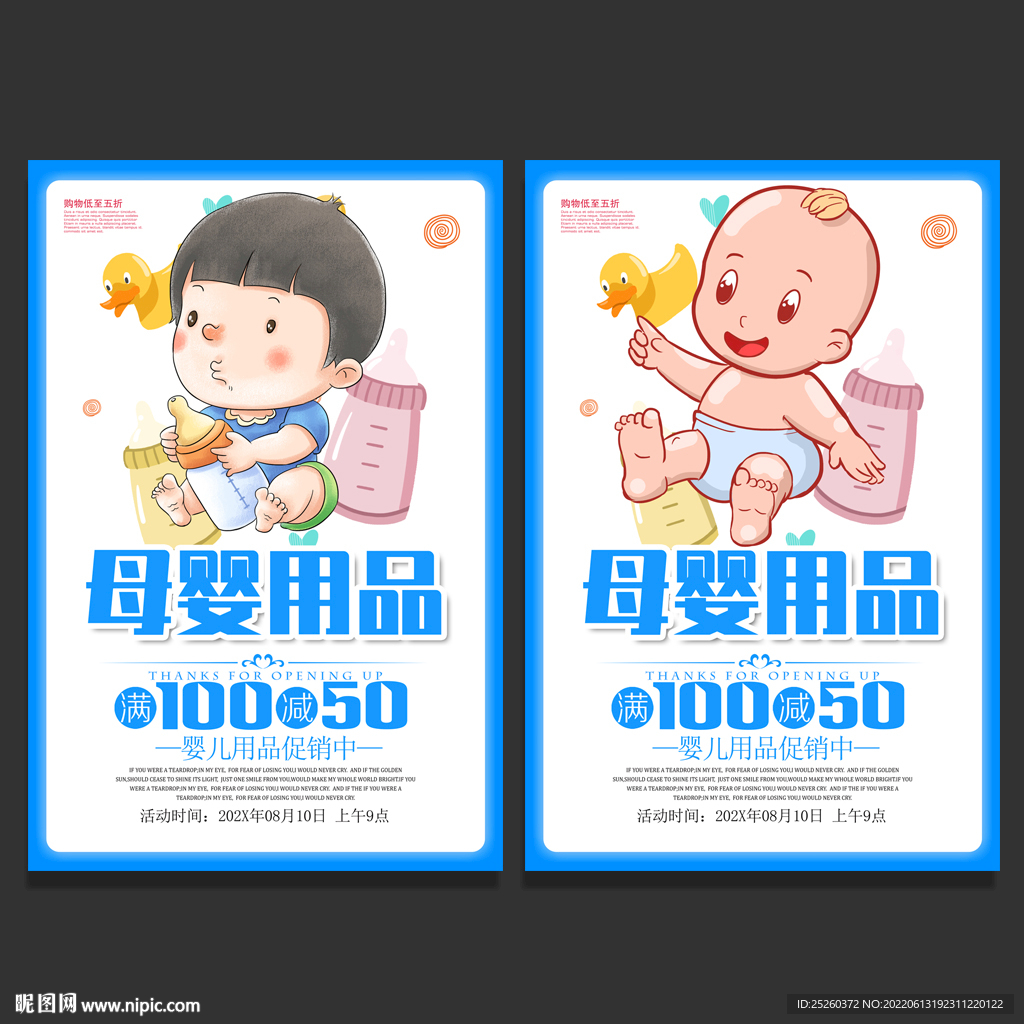 母婴