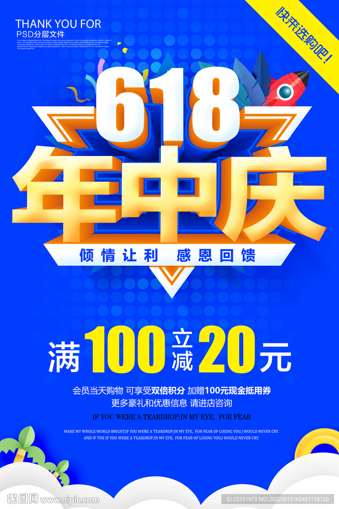 年中庆