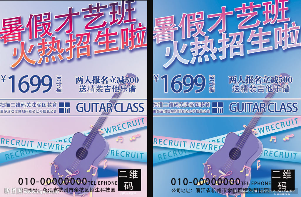 暑假才艺班