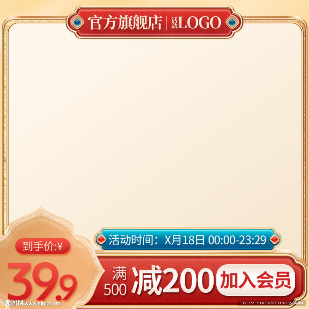 金色国潮主图