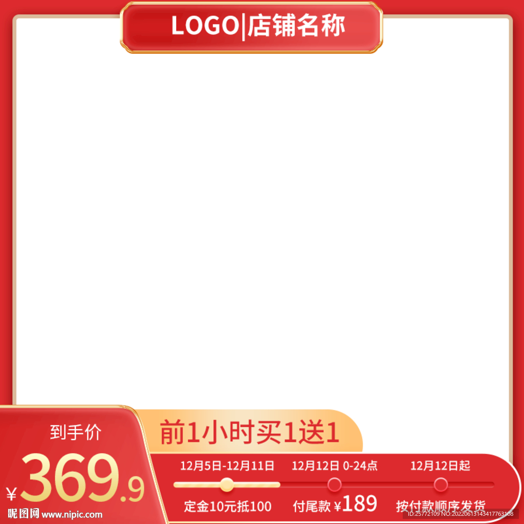 红色主图
