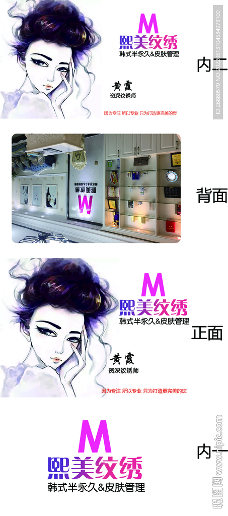熙美纹绣包装展开图