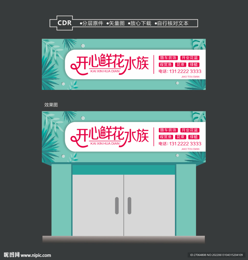 鲜花店